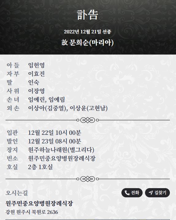 [조합원사 부고알림] (주)안코바이오플라스틱스 임헌영 대표 모친상 이미지1